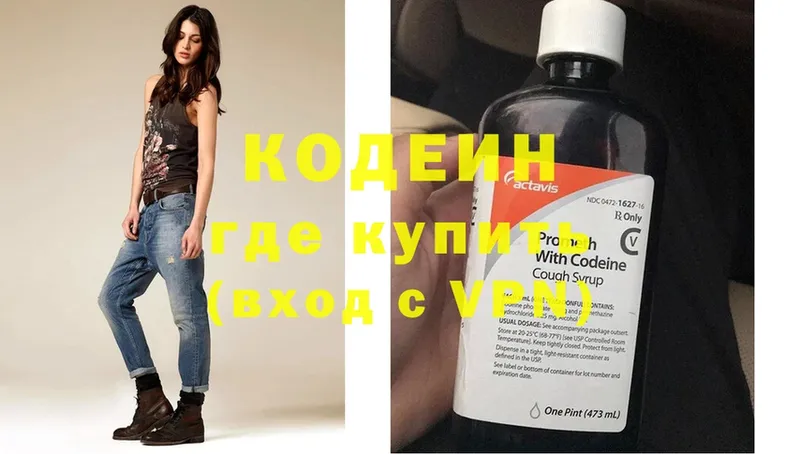 продажа наркотиков  Андреаполь  Кодеиновый сироп Lean напиток Lean (лин) 